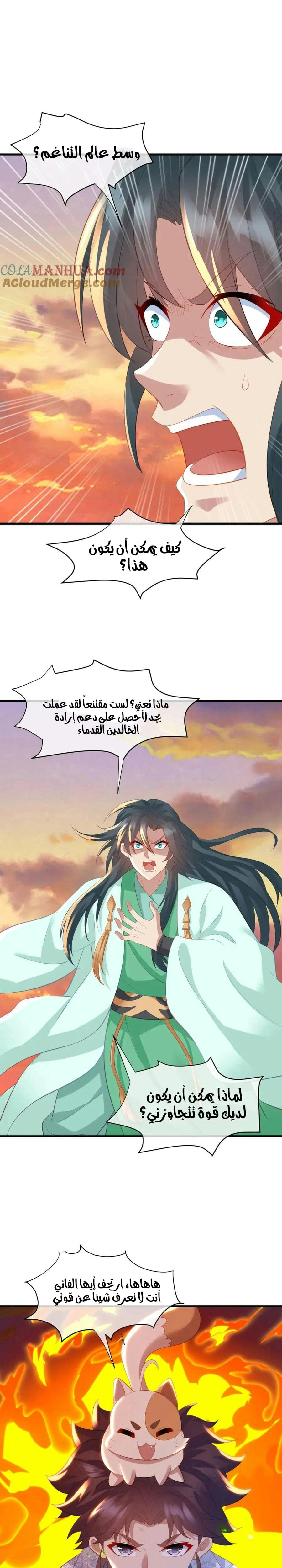 Chapter Image 9